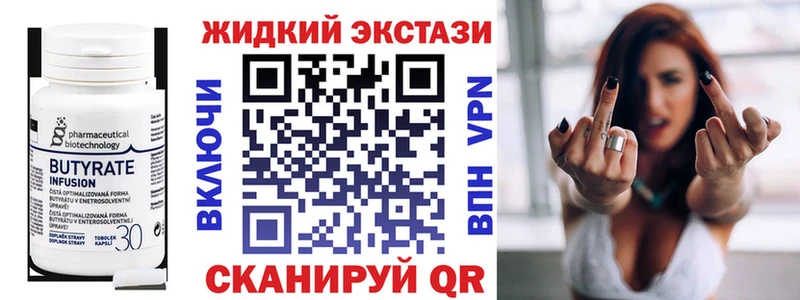 БУТИРАТ буратино hydra Чкаловск