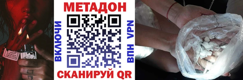 Метадон methadone  kraken рабочий сайт  Чкаловск 