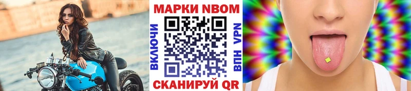 Марки N-bome 1,5мг  что такое наркотик  Чкаловск 